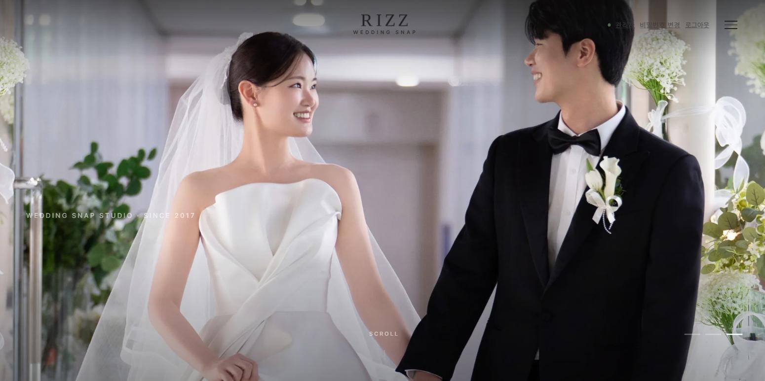 리즈 웨딩 스튜디오 홈페이지 제작 화면