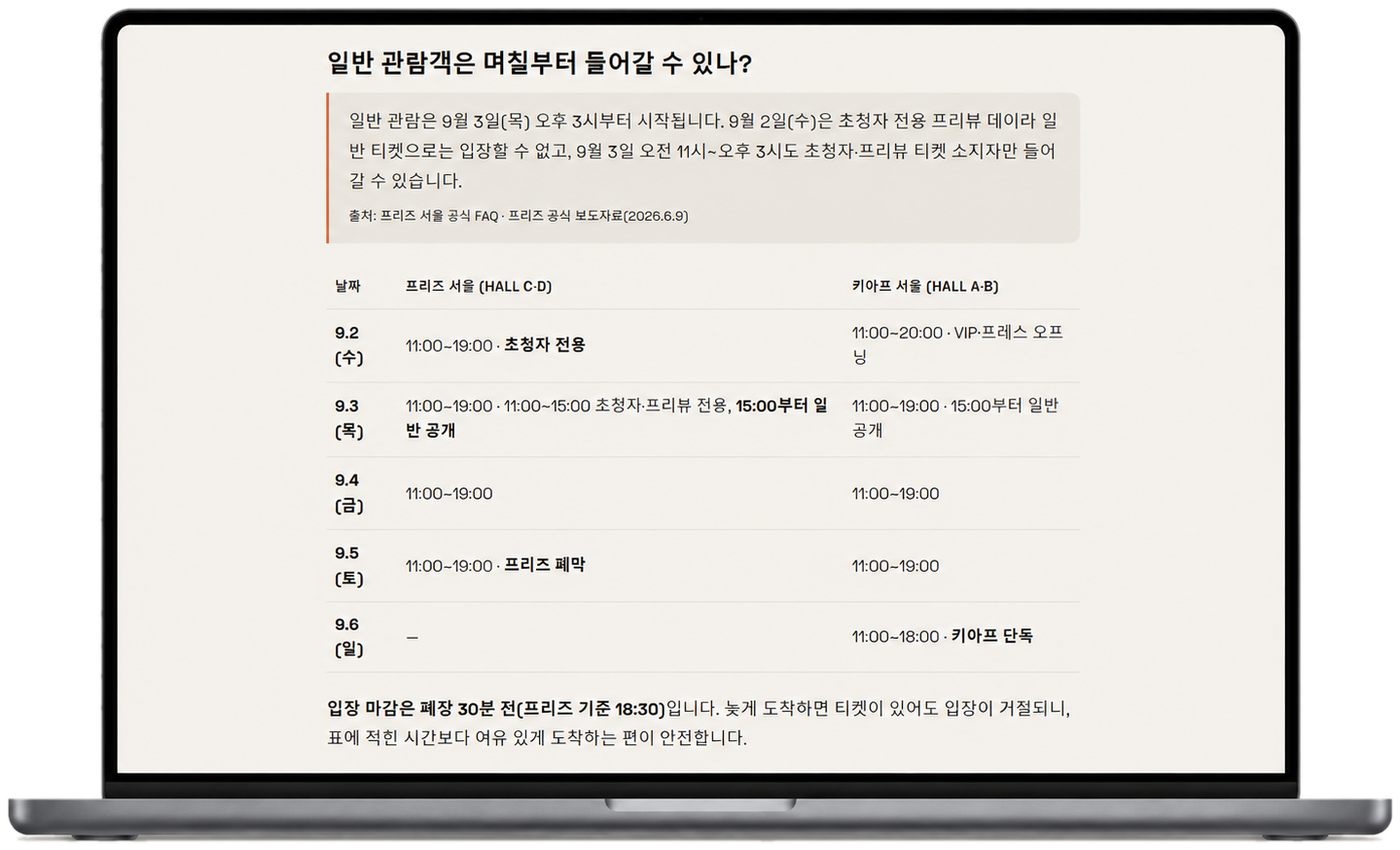아트가이드 본문이 띄워진 노트북 썸네일