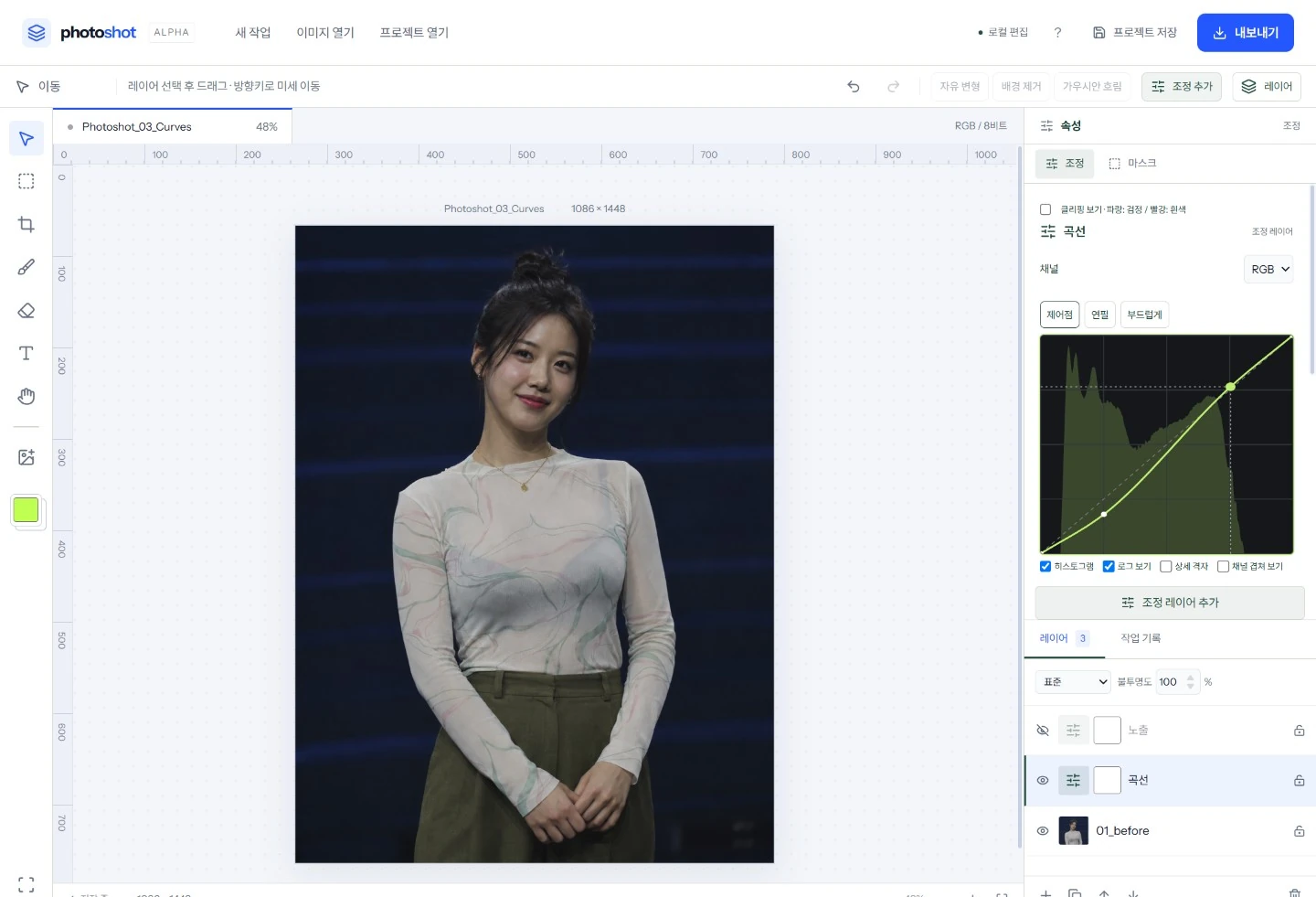 밝은 부분을 올립니다. 실제 설정 화면