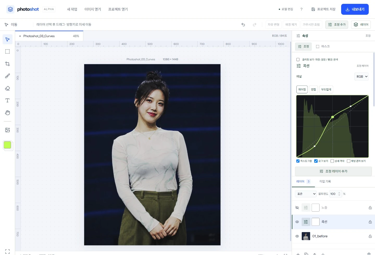 중간톤을 정리합니다. 실제 설정 화면