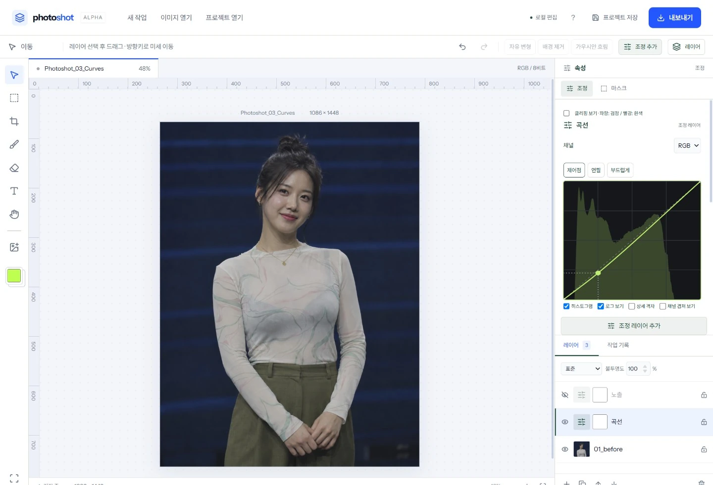 그림자를 내립니다. 실제 설정 화면