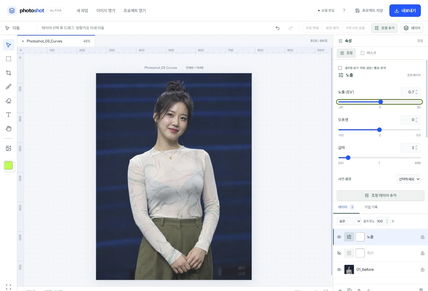 노출 조정 패널과 실제 수치