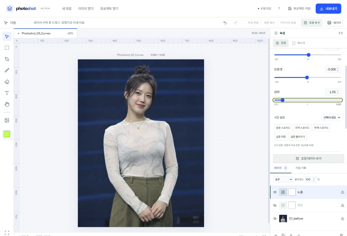 중간 밝기를 다듬습니다. 실제 설정 화면