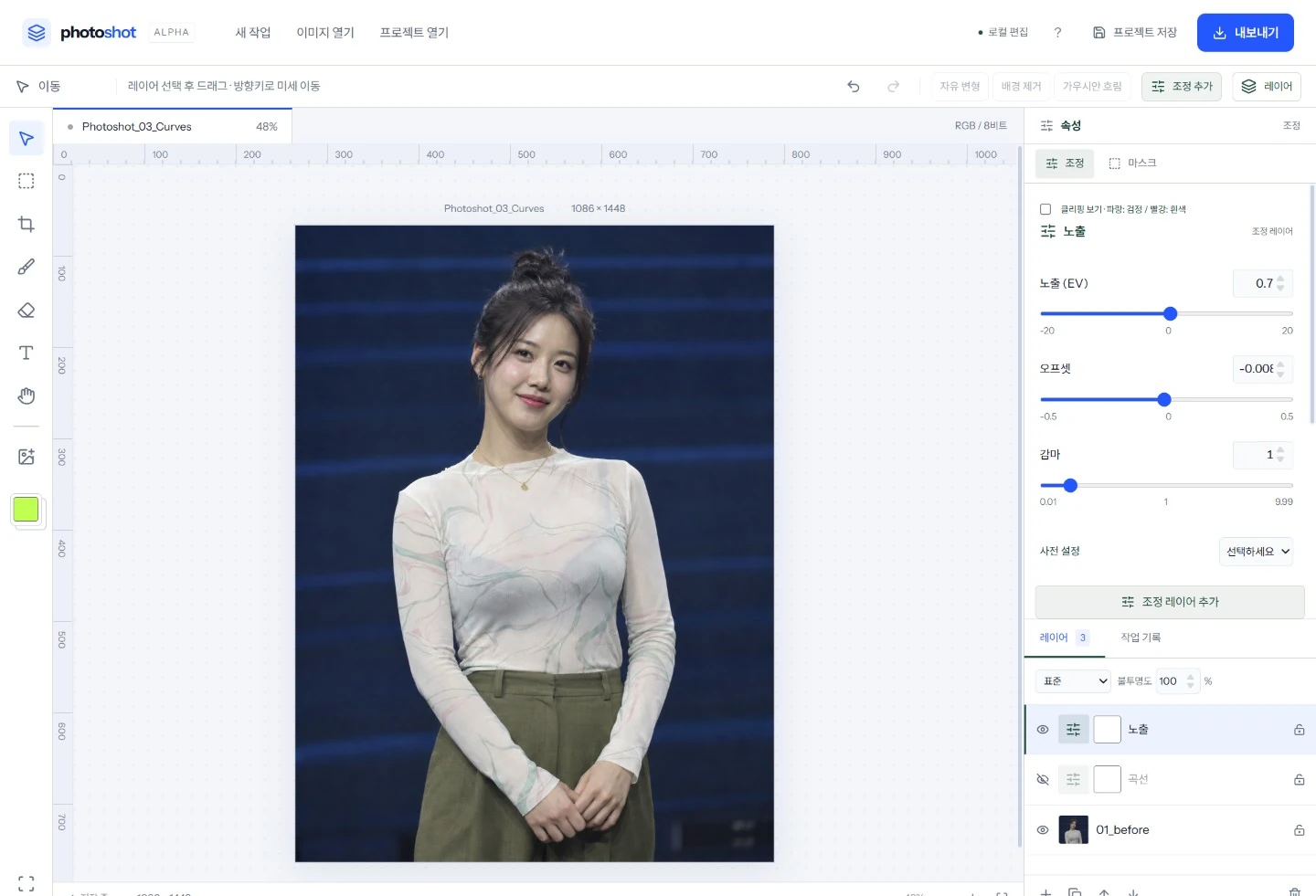 어두운 톤을 정리합니다. 실제 설정 화면