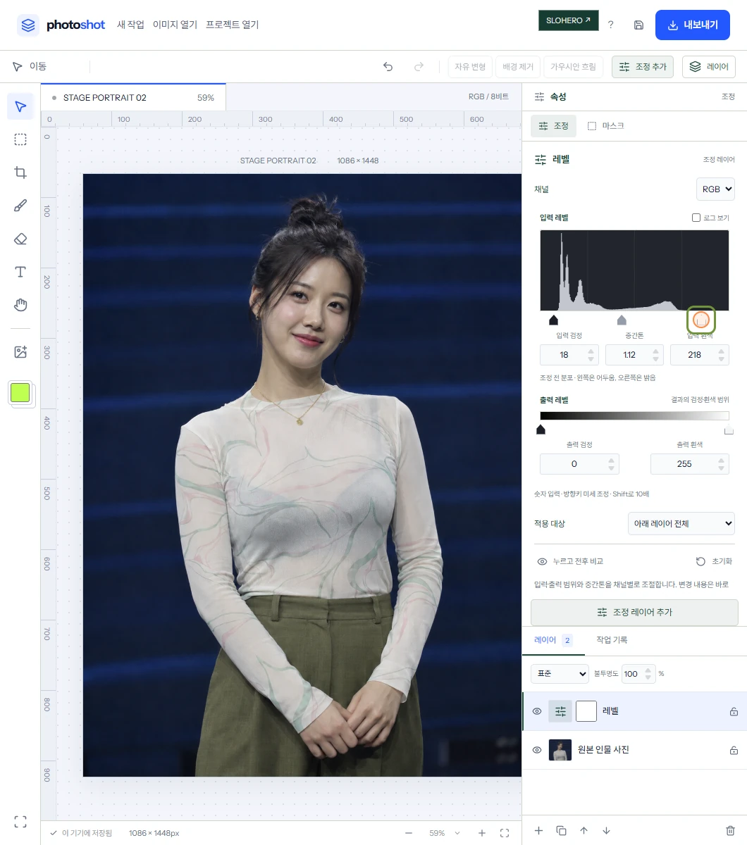 밝은 부분을 확인합니다. 실제 설정 화면