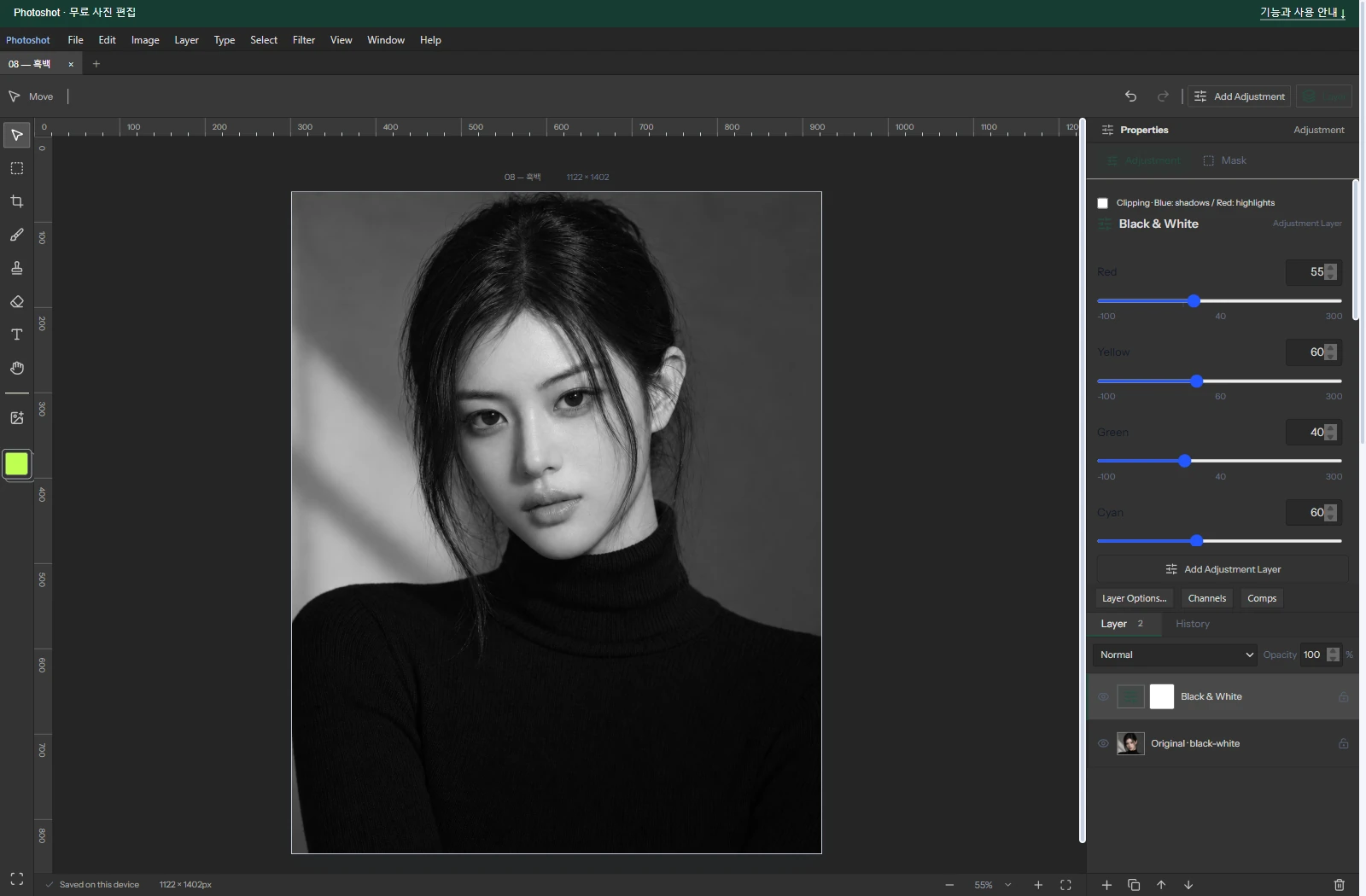 Actual Photoshot workspace. Settings and the image are shown together.