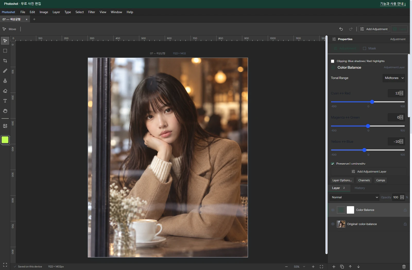 実際のPhotoshot作業画面。設定と写真を一緒に確認できます。