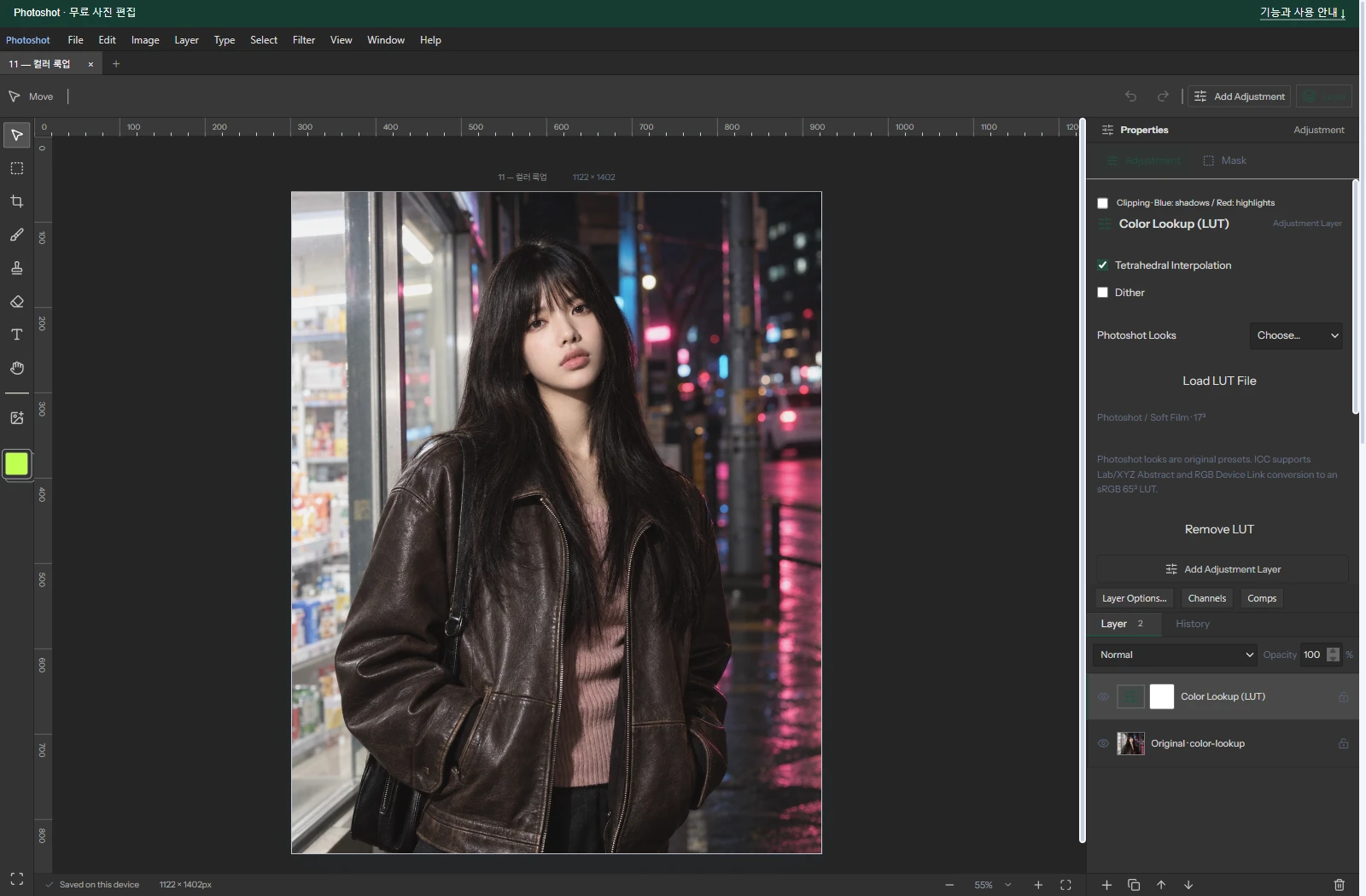 Actual Photoshot workspace. Settings and the image are shown together.