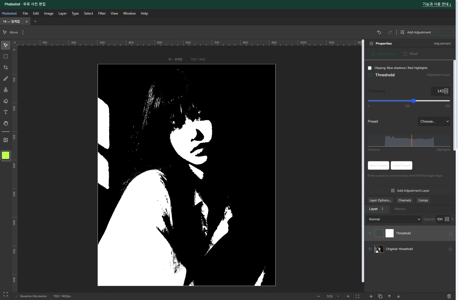 Actual Photoshot workspace. Settings and the image are shown together.