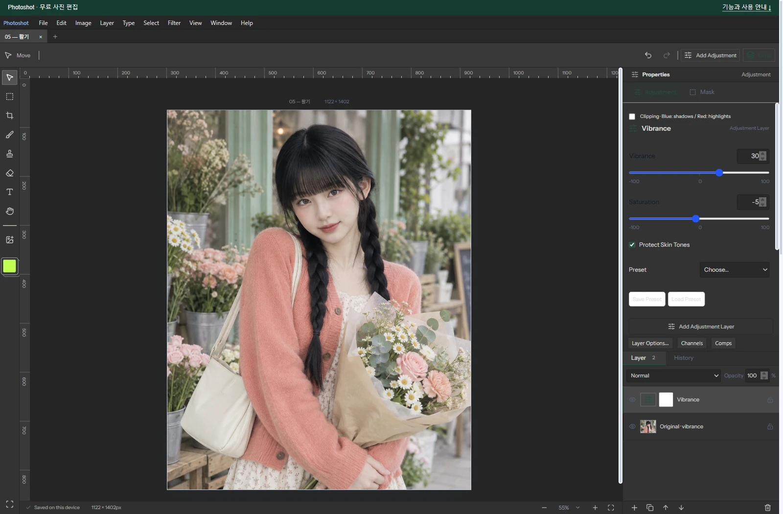 Actual Photoshot workspace. Settings and the image are shown together.
