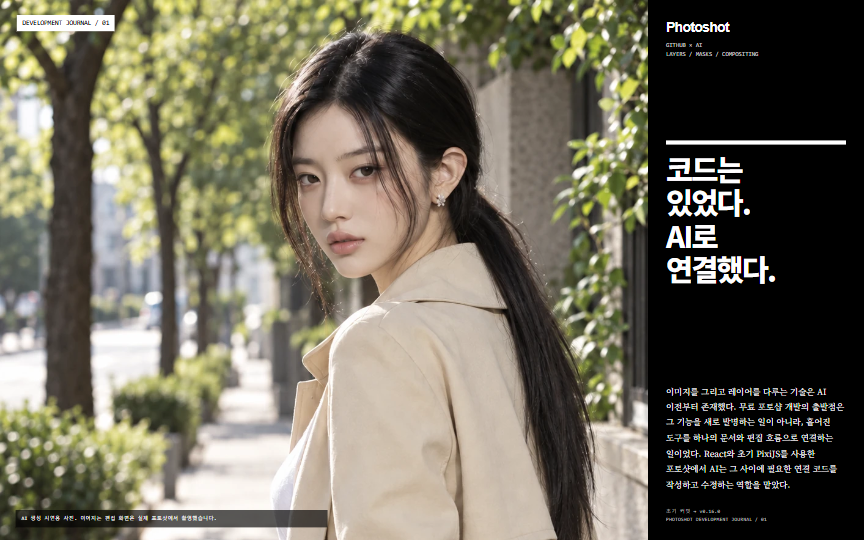 라이브러리, 레이어와 마스크 — 1편 표지