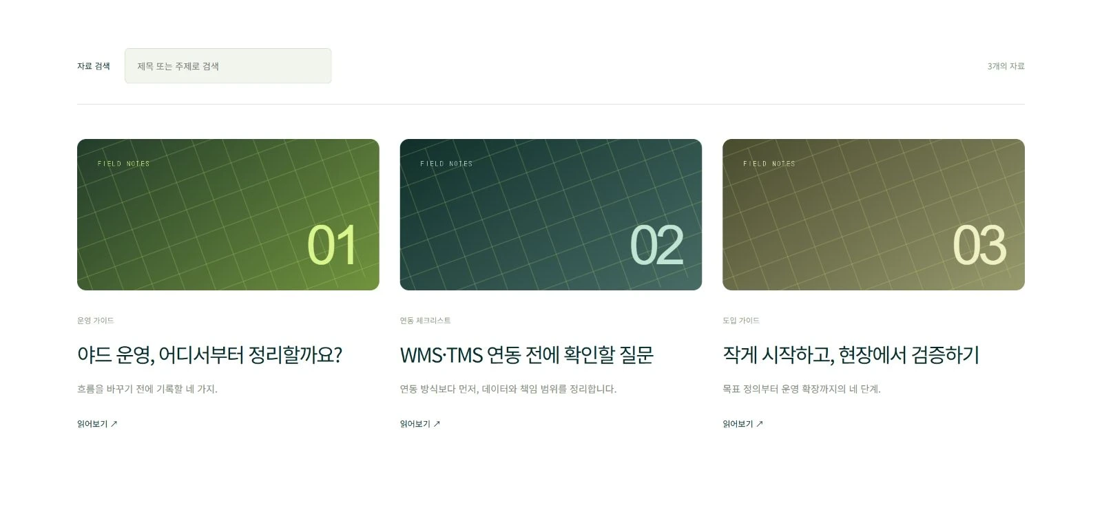자료와 가이드 페이지