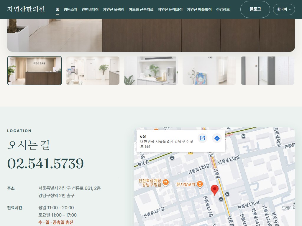 Jayeonsan 태블릿 반응형 화면
