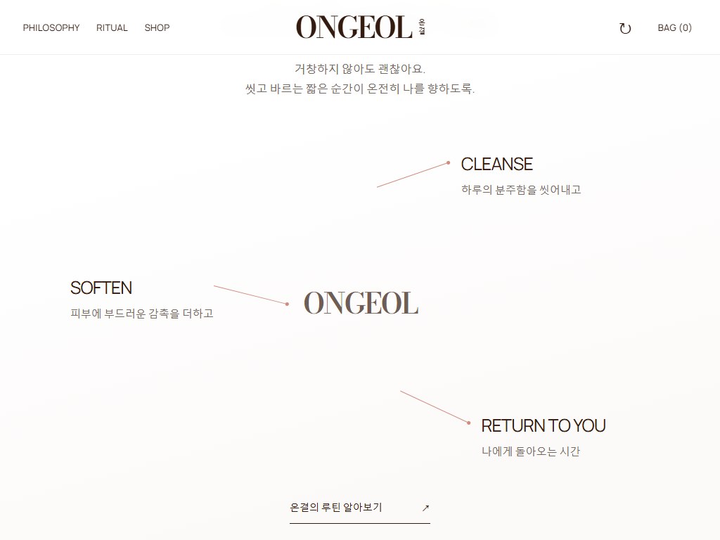 ONGEOL V2 실제 태블릿 화면