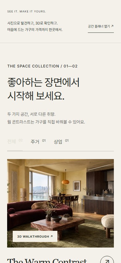ONNO 실제 모바일 화면 2
